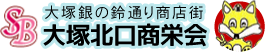 大塚銀の鈴通り商店街。大塚北口商栄会