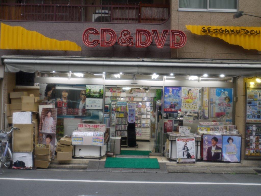 CDショップ聖楽堂