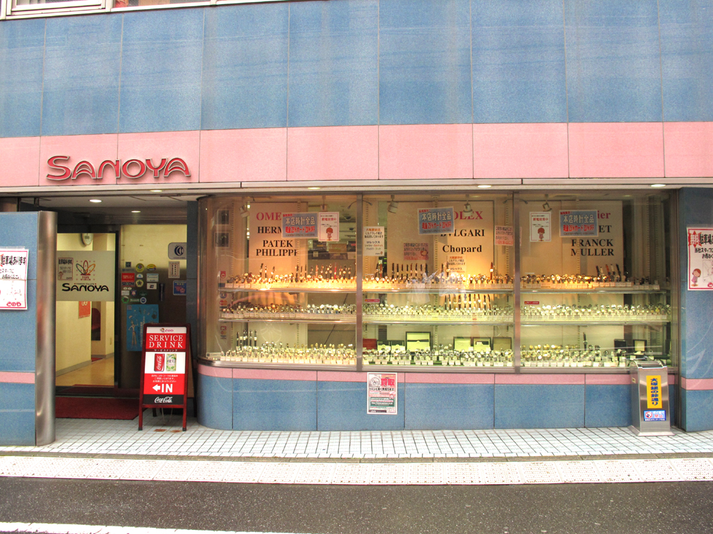 さのや本店