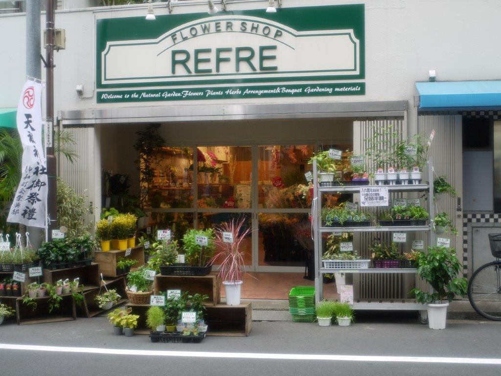 FLOWER SHOPリフレ北大塚店